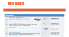 Desktop Screenshot of forum.meter.com.ua