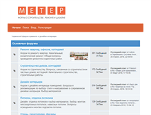 Tablet Screenshot of forum.meter.com.ua